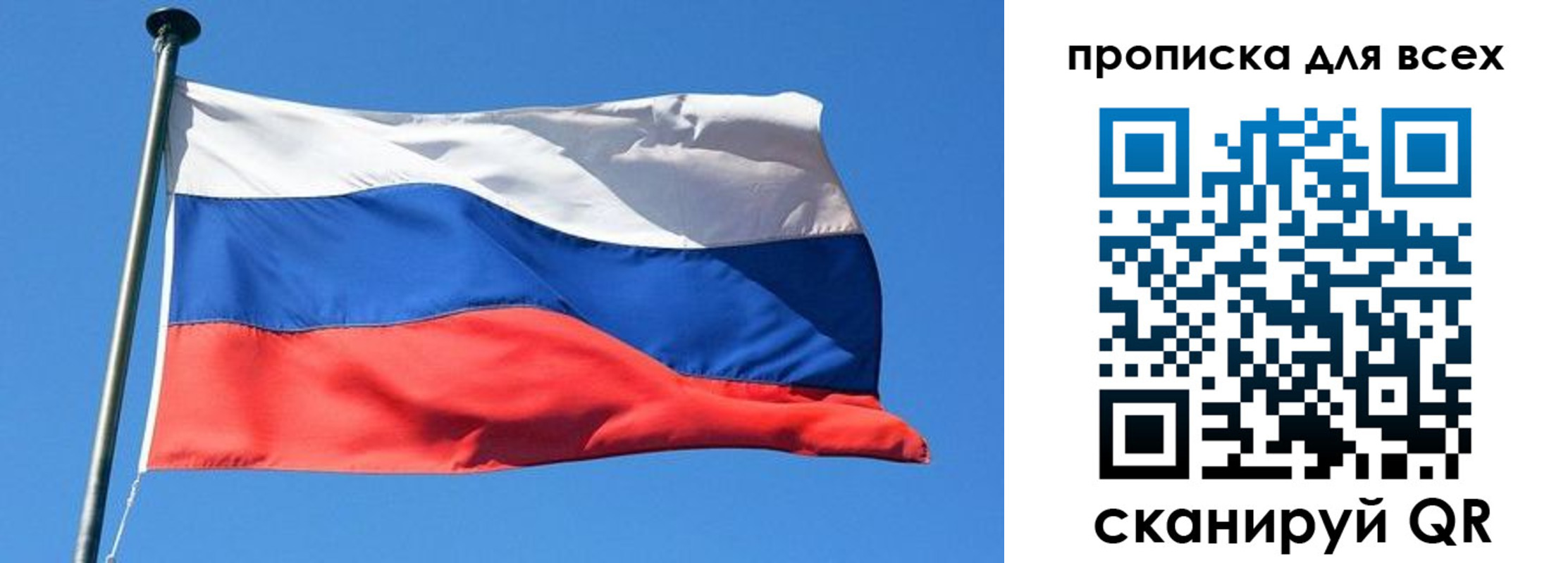 прописка иностранных граждан в Благовещенске