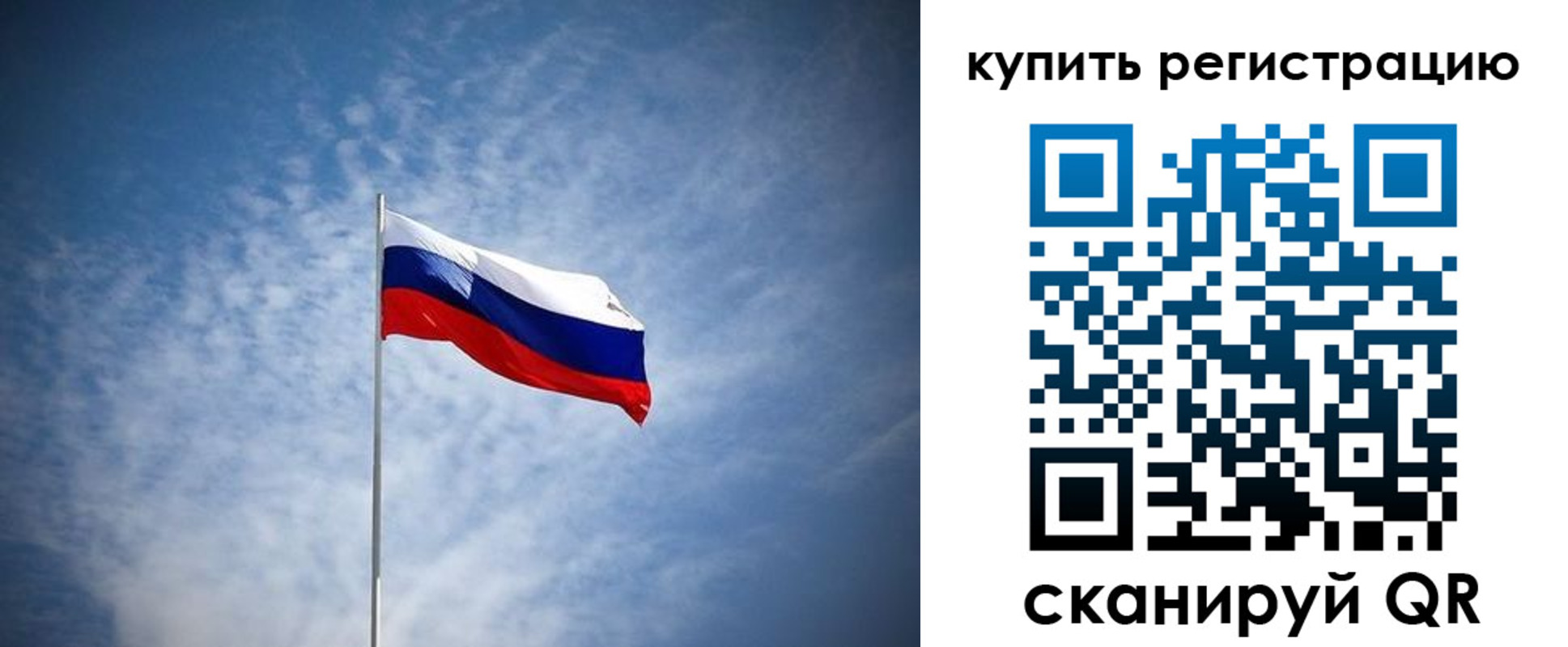 временная регистрация недорого в Благовещенске
