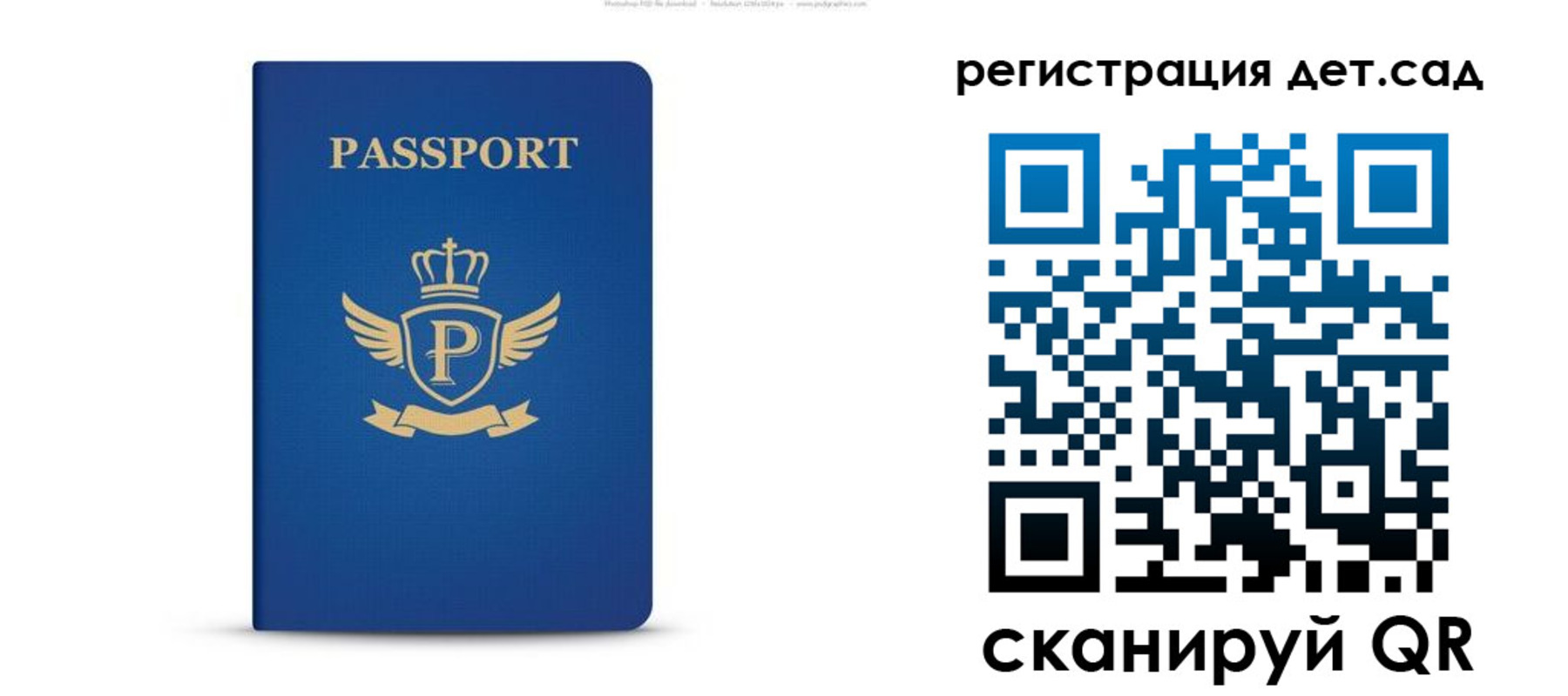прописка законно в Благовещенске