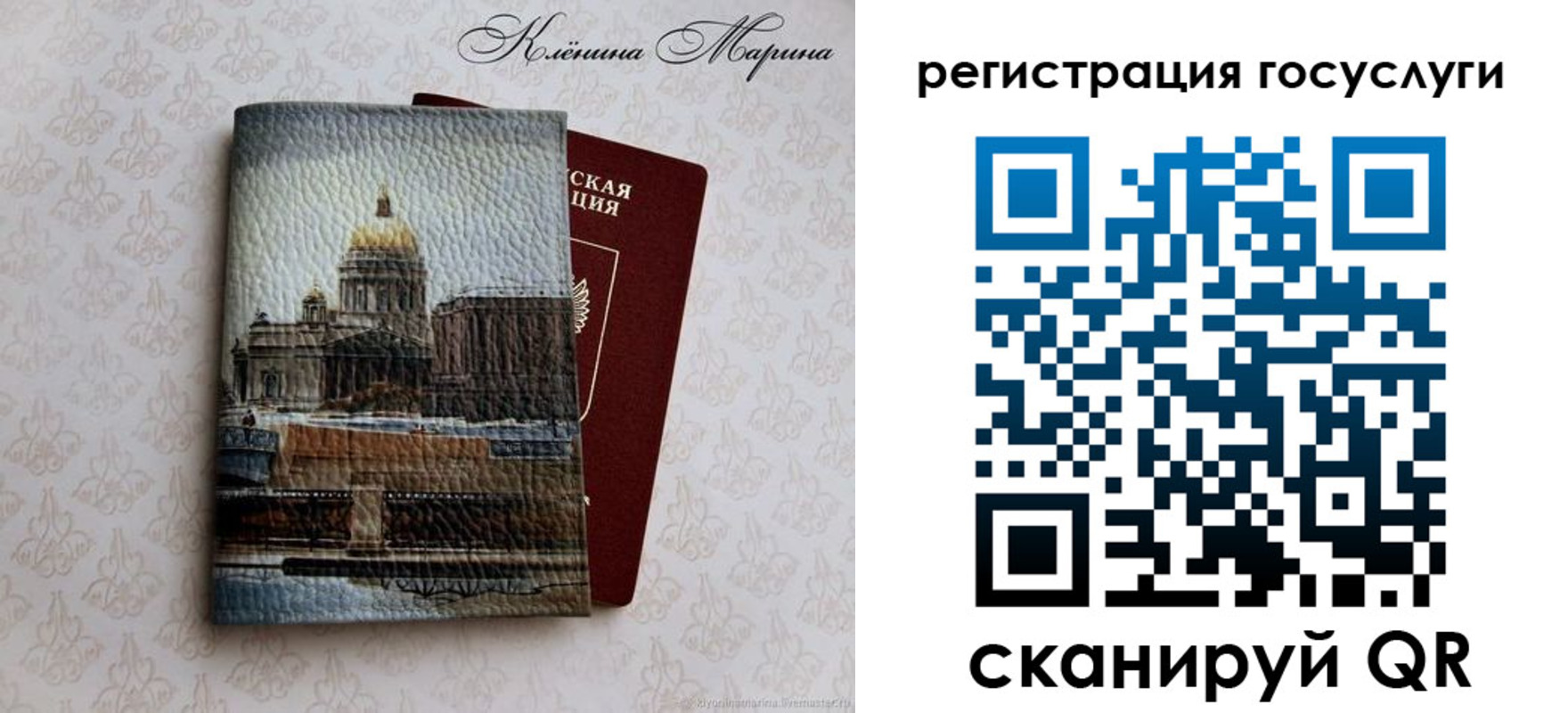 прописка для работы в Благовещенске