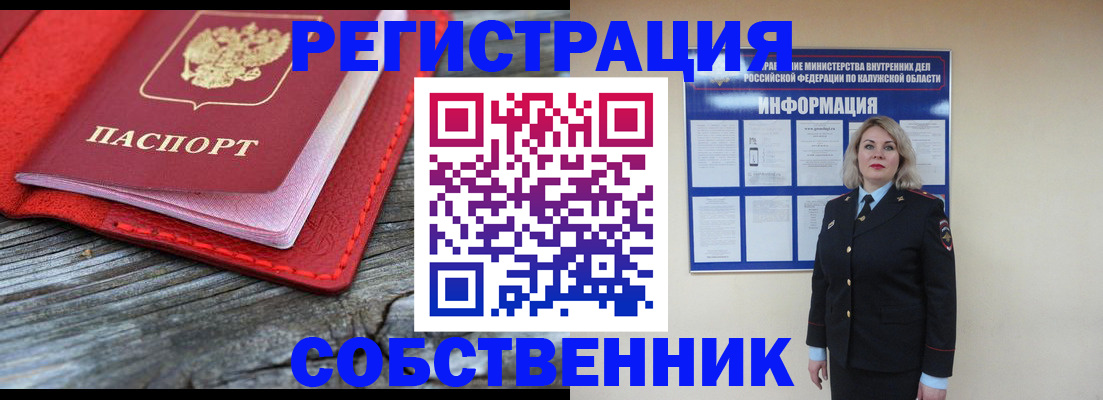 прописка иностранных граждан в Благовещенске
